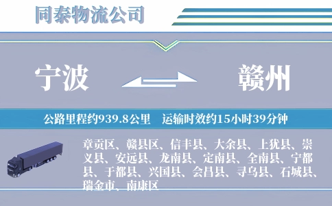 宁波到赣州空运专线