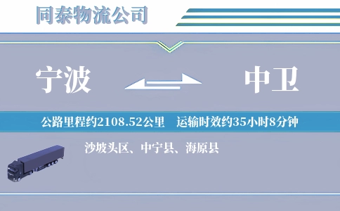 宁波到中卫空运专线